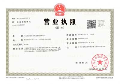 韓研 營業執照