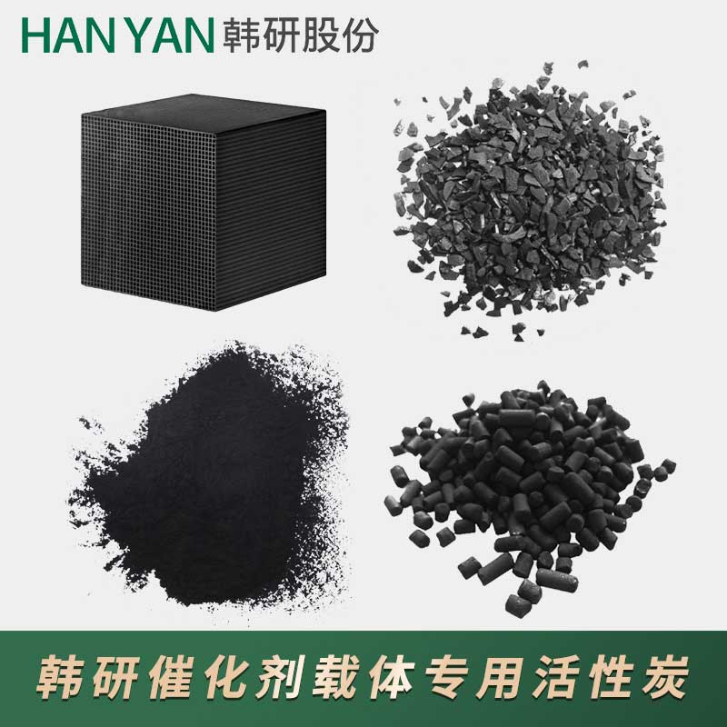 活性炭催化劑載體